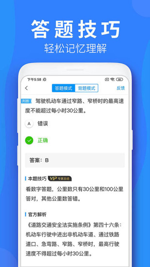 车学堂苹果版App下载
