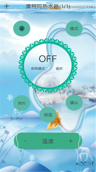 万能遥控器IOS版下载