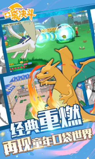 口袋决斗手游下载