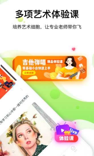 大鹏教育App正版下载