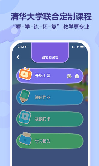 小火箭幼儿编程app