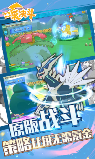 口袋决斗无限钻石版下载