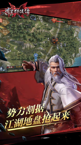 流星群侠传官方下载