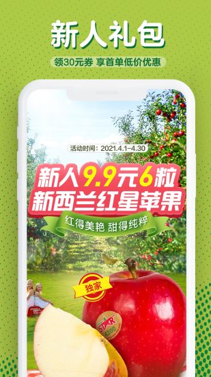 本来生活App正版下载