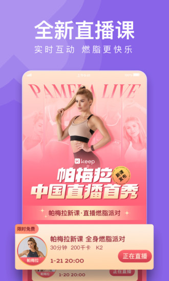 keep最新版本下载