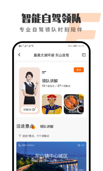 趣兜风App正版下载