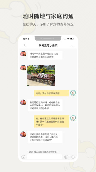小狗在家app下载
