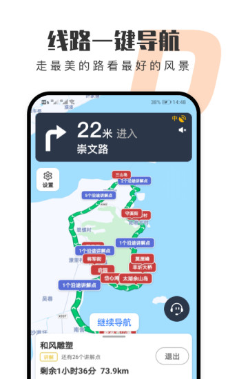 趣兜风App下载