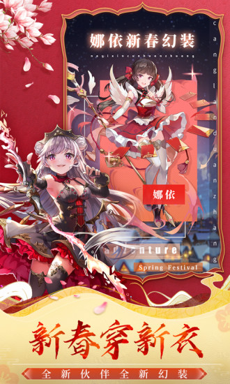 苍蓝断章安卓版