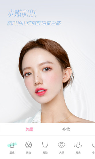 轻颜相机去广告版下载