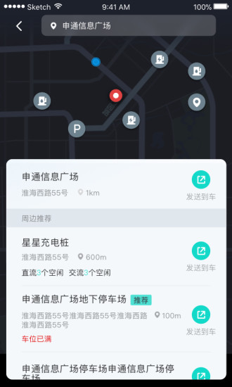 斑马智行App最新版下载