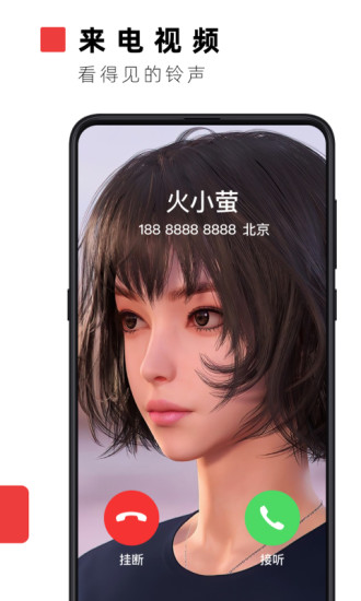 火萤视频壁纸App破解版下载