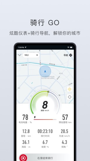 小牛电动安卓版下载