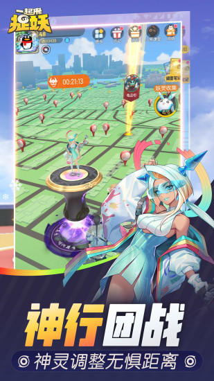 一起来捉妖内购解锁版下载