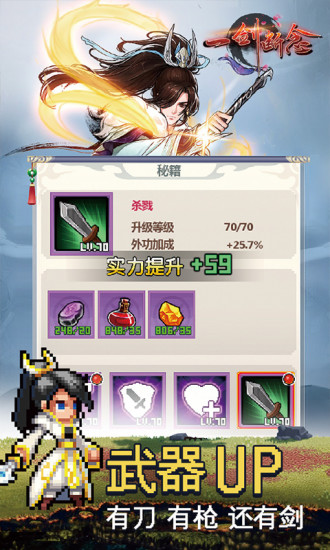 一剑断念最新版下载