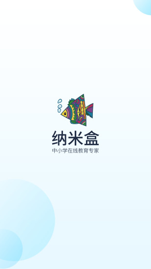 纳米盒App官方下载