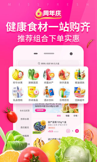 每日优鲜App