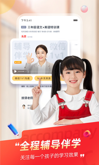 高途课堂苹果版