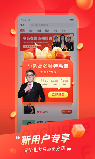 高途课堂苹果版下载