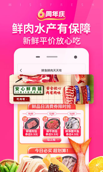 每日优鲜苹果版