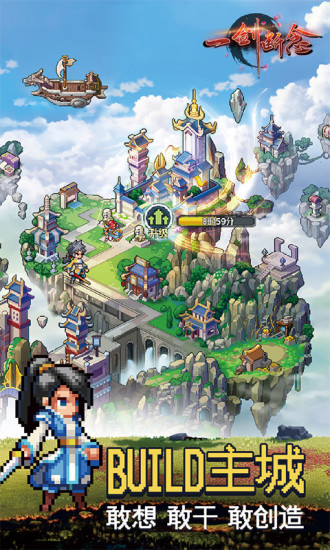 一剑断念最新版手游下载