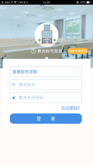 喜鹊儿App
