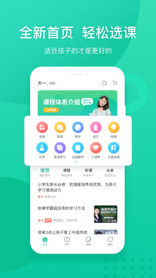 新东方App下载