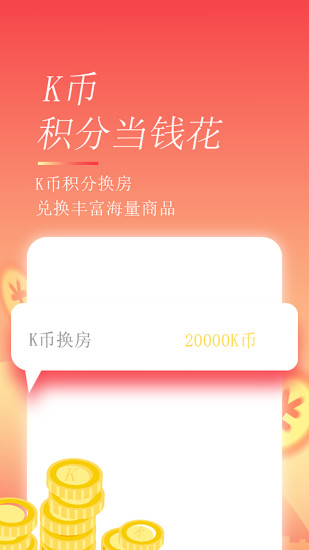格林App下载