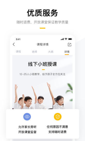 学而思培优App