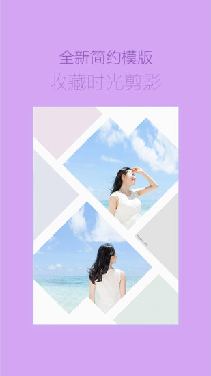 海报工厂去广告版下载