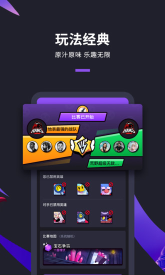 大圣电竞App下载