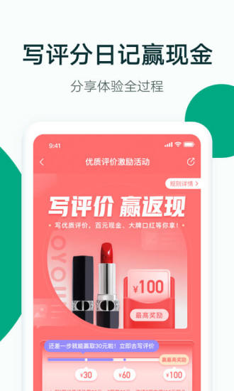 新氧医美App下载