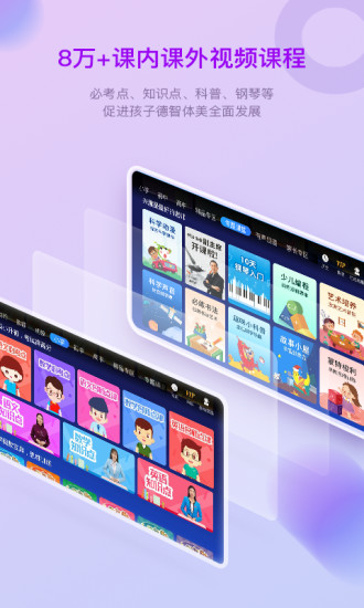 格灵课堂破解版