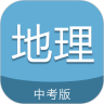 中考地理通App