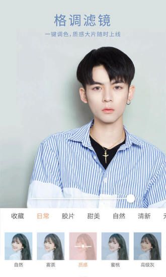 无他相机App下载