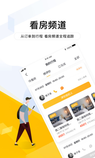 我爱我家最新版下载