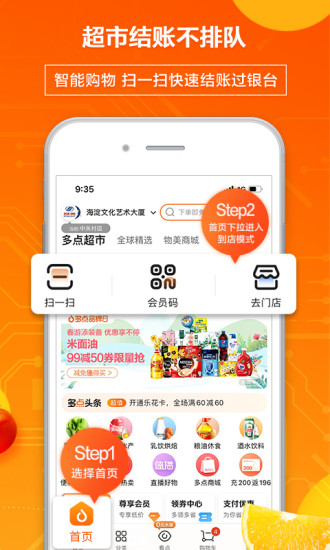 多点安卓版下载