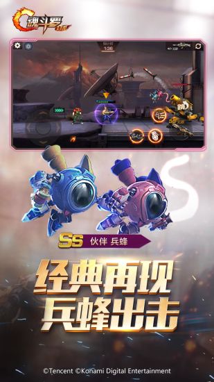 魂斗罗归来变态版