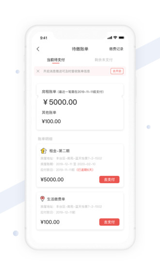 美丽屋最新版下载