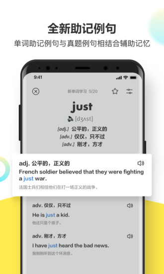 考虫单词App下载