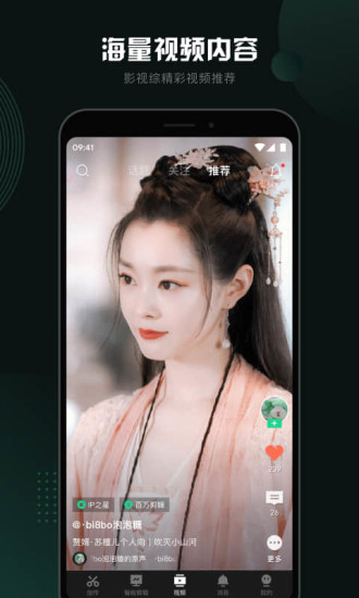 随刻创作App下载