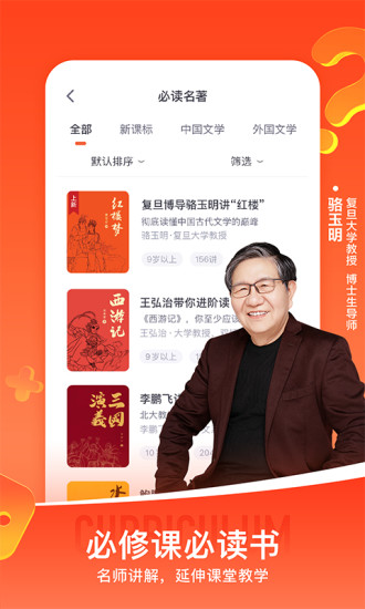 少年得到安卓版