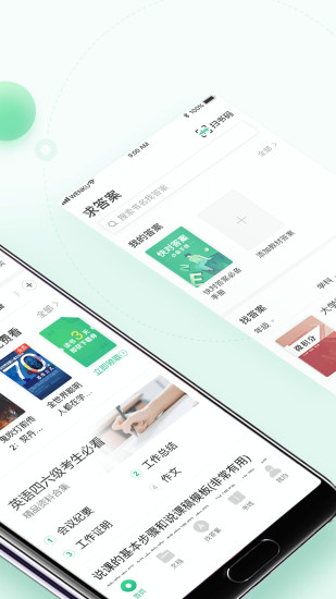 百度文库app