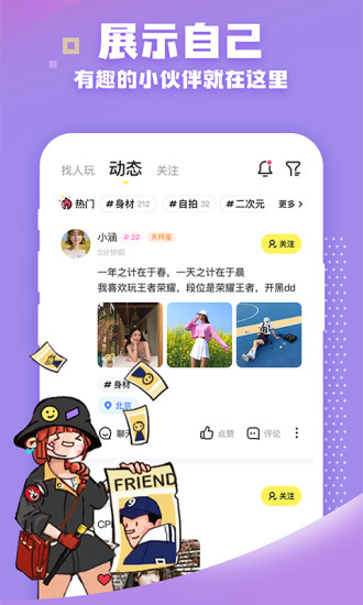 团团开黑App下载