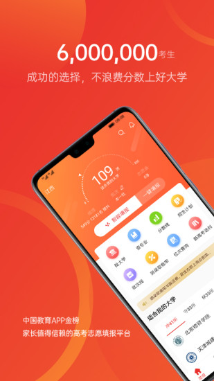 优志愿官方下载