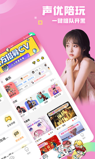 团团开黑官方下载