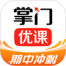 掌门优课苹果app
