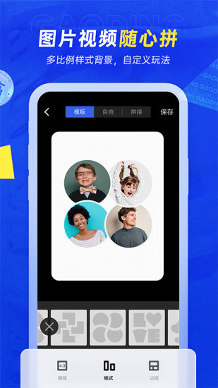 稿定设计免费版下载