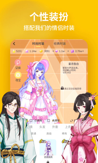 戏精大侦探安卓版