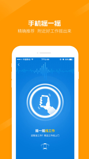 百城求职宝下载